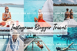 INS风超火网红旅拍调色预设来了!分分钟刷爆朋友圈