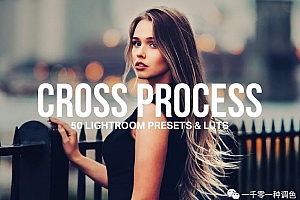 交叉色彩电影胶片LR预设+LUT预设