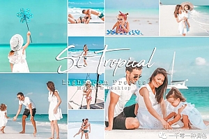 明亮通透夏季旅拍人像LR预设