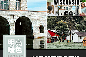 旅拍明亮暖色调LR预设APP调色滤镜